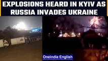 Russia invades Ukraine, explosions heard in capital Kyiv and bordering cities |Oneindia News