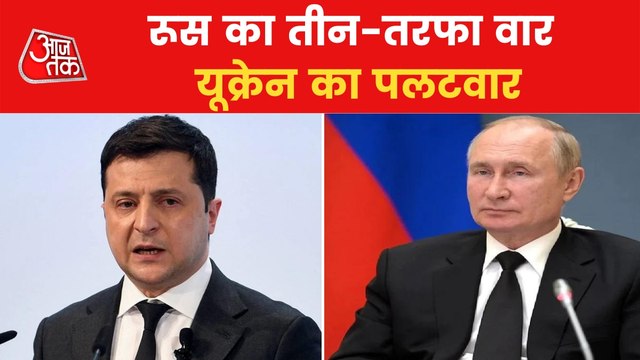 Russia's 3-sided attack on Ukraine, firing on Belarus border