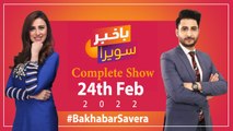 Bakhabar Savera with Ashfaq Satti and Amna Khatana | 24th Feb 2022