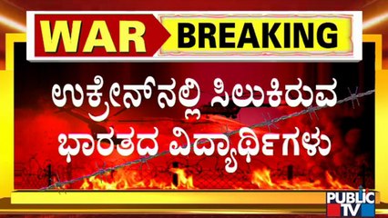 Civilian Flights Restricted In Ukraine; Shivamogga and Gadag Based Students Stranded