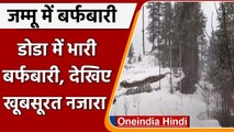 Jammu Kashmir: Doda में भारी Snowfall, यातायात प्रभावित |#Shorts | वनइंडिया हिंदी
