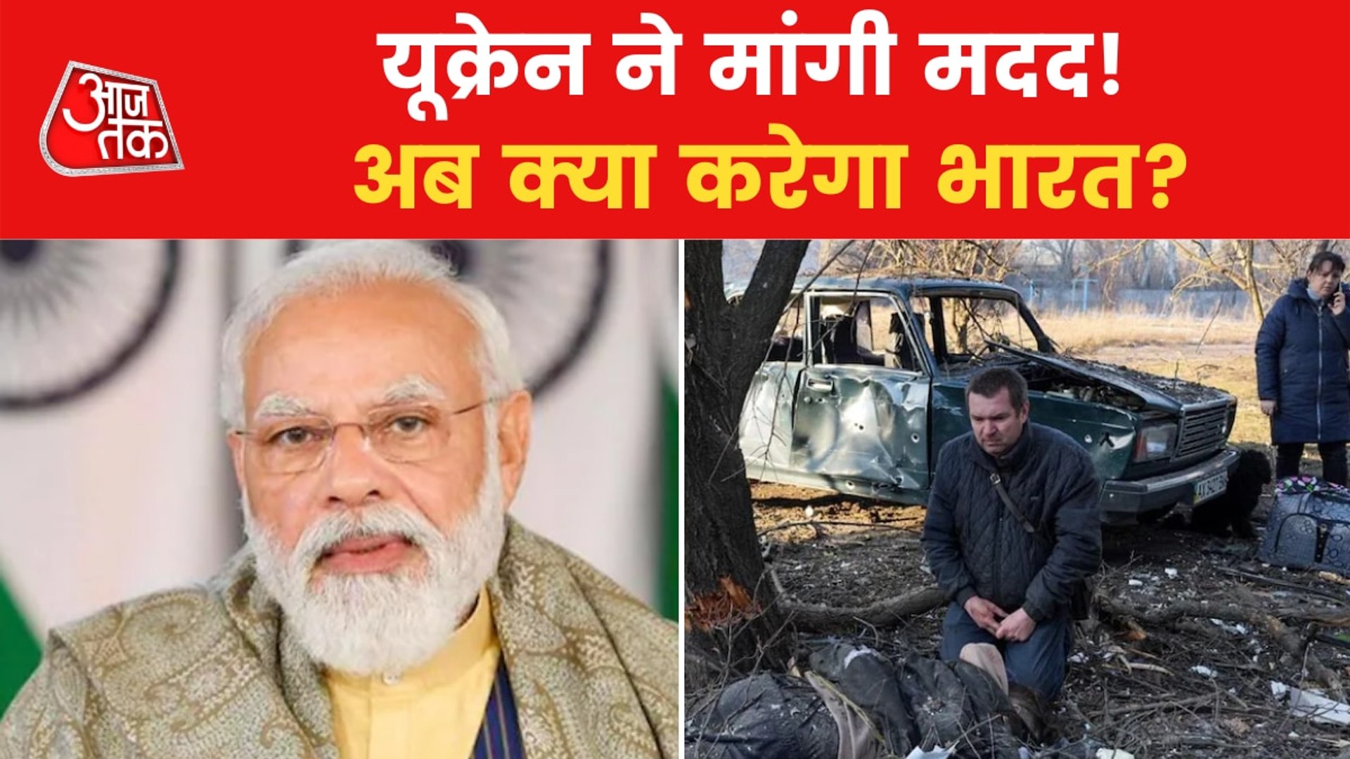 Russia-Ukraine War: Ukraine seeks PM Modi's help