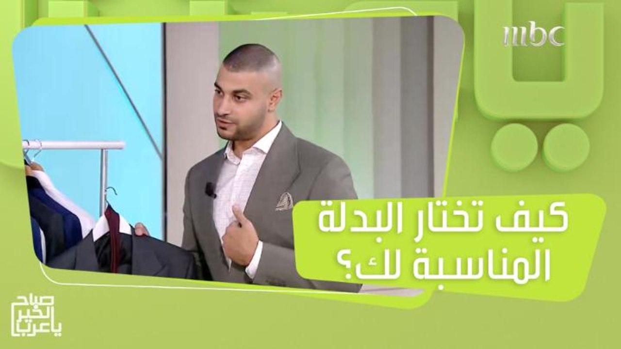 للرجال.. 5 أخطاء لا تقع فيها عند اختيار البدلة...