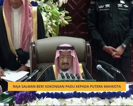 Raja Salman beri sokongan padu kepada Putera Mahkota