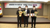 YTN '도심복합사업 문제점' 연속 보도, 기자협회 이달의 기자상 수상 / YTN