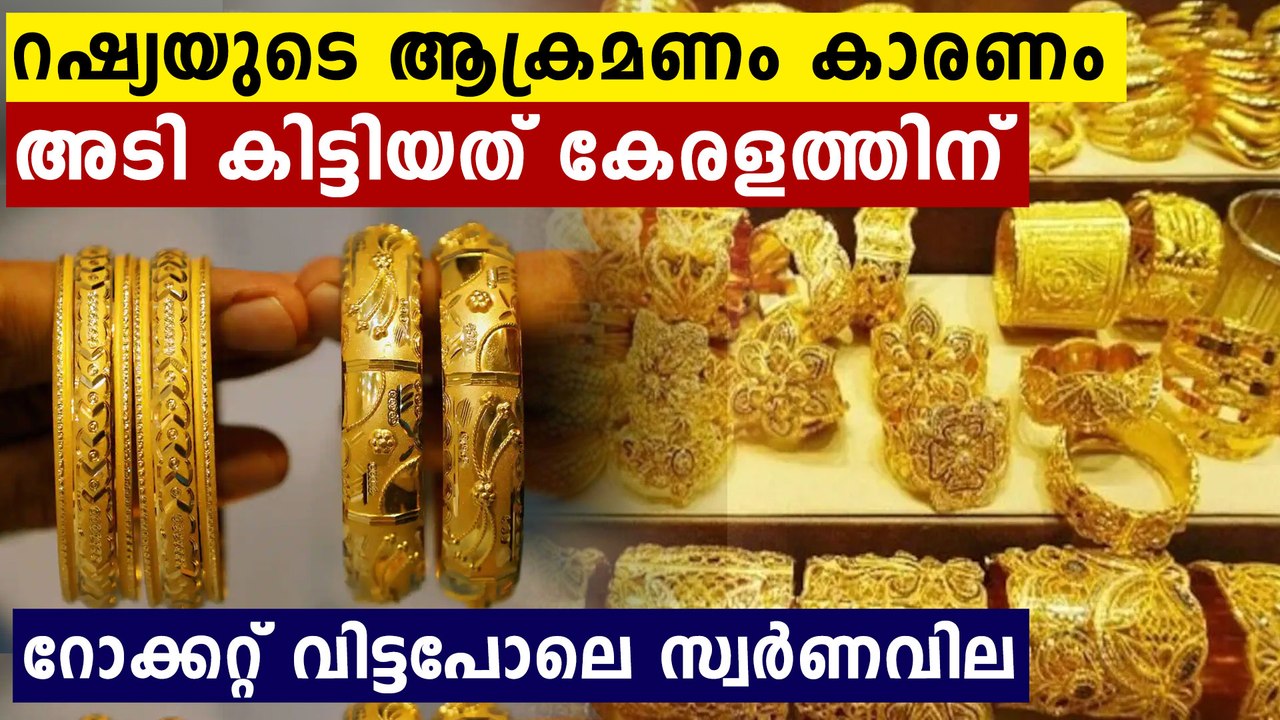 Here is the Latest Gold Rates In Kerala | Onein...