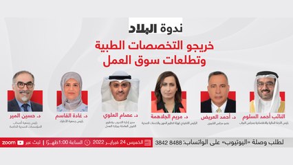 خريجو التخصصات الطبية وتطلعات سوق العمل