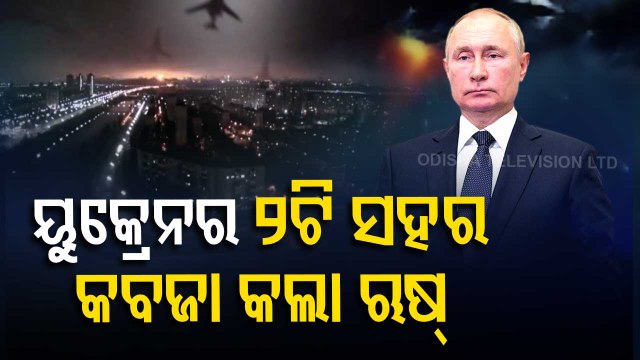Russia-Ukraine Crisis |Russian Ground Forces Cross Into Ukraine,Take Control Of Two Towns In Luhansk