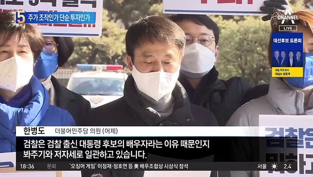 주가 조작? 단순 투자? 김건희 계좌 진실 공방