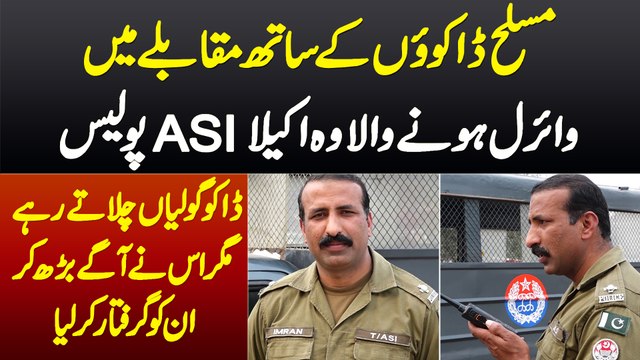 Dakuon Ka Muqabla Karte Viral Hone Wala ASI Police Imran - Golian Chalate Dakuon Ko Arrest Kar Lia