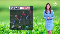 [날씨]초봄 날씨 속 미세먼지…대기건조 유의