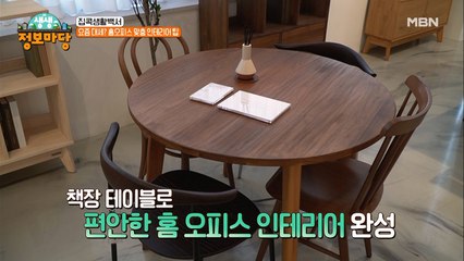 이제는 재택근무도 더 효율적이고! 더 감성적이게! 홈 오피스 맞춤 인테리어 꿀 팁