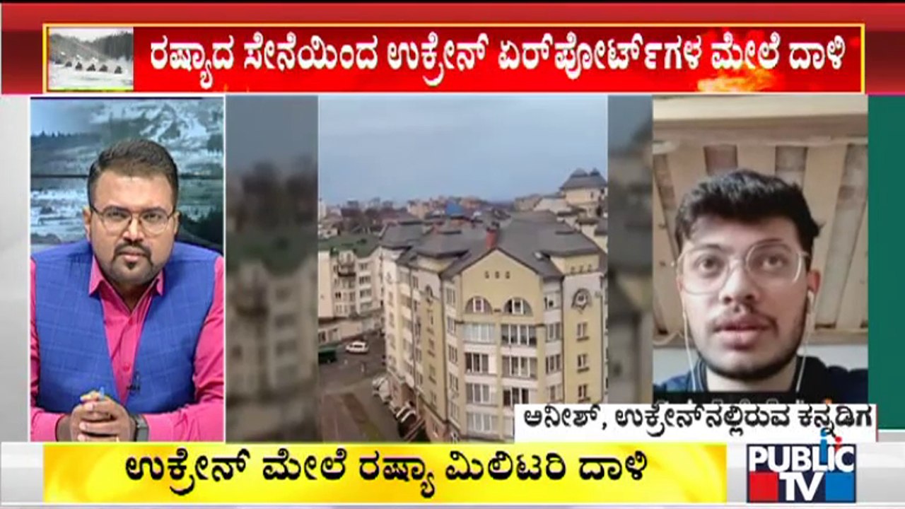 MBBS Student Anish Speaks To Public TV From Ukr...