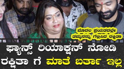 ಜನ ಏನಂತಾರೋ ಅಂತ ಭಯ ಆಗಿತ್ತು ಆದ್ರೆ..?