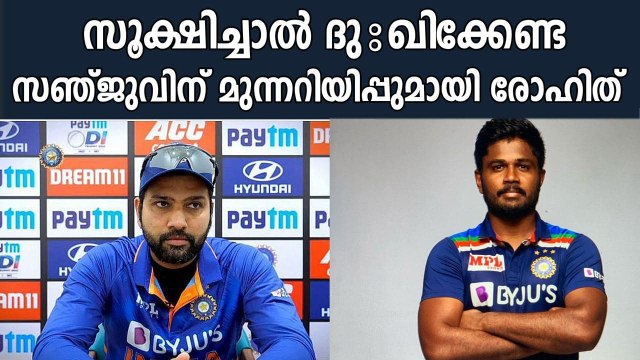 IND vs SL: Rohit Sharma sends big WARNING to Sanju Samson | Oneindia Malayalam