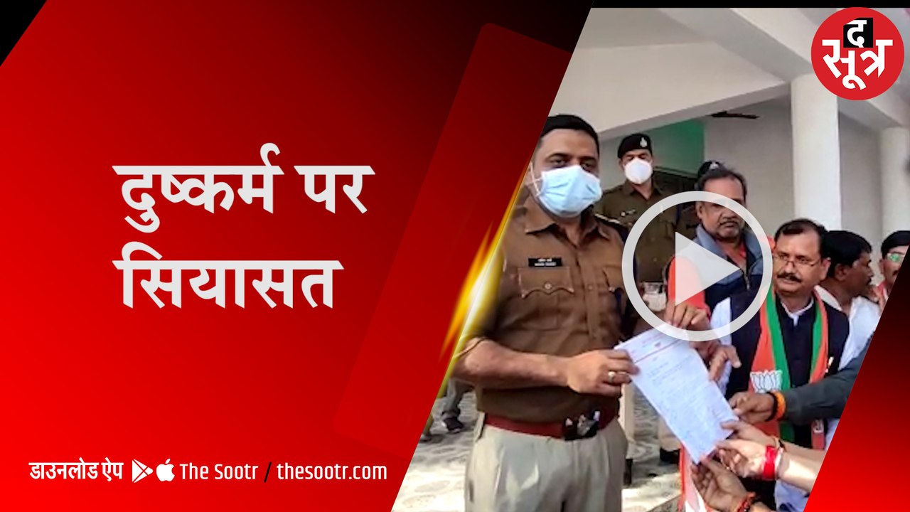 ब्राह्मेश्वर धाम रेप केस में राजनीति गरमाई, OBC महासभा की धमकी पर BJP का पलटवार