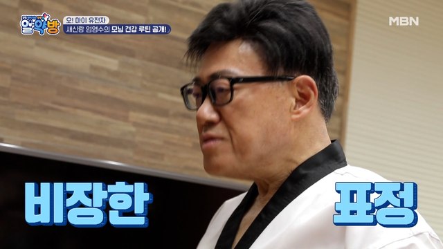 달달~♥한 신혼 생활을 지키기 위한 엄영수의 노력!