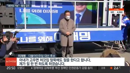 '충청의 사위' 중원 이틀째 공들여…"대연정도 가능"