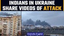 Indians stuck in Ukraine share videos of attack and buildings on fire | Oneindia News