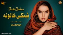 Shinki Khaloona By Jannana | Pashto Audio Song | Spice Media