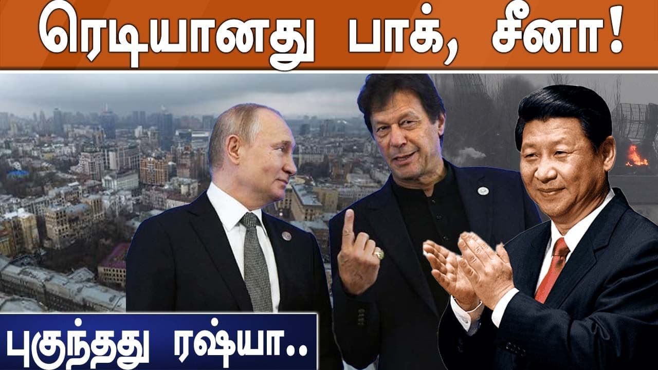 Ukraine Issue 3-ஆம் உலகப்போராக மாறுமா? | Oneindia Tamil