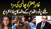 Zahir Jaffer Ko Saza - Noor Muqaddam Ke Father Ka Pehla Interview