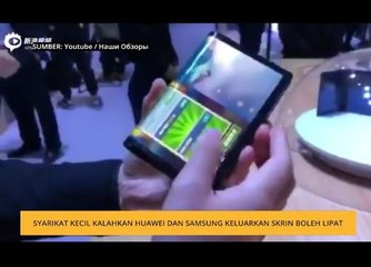 #Bualan 6 Nov: Syarikat kecil kalahkan Huawei dan Samsung keluarkan skrin boleh lipat