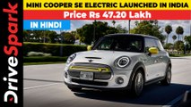 Mini Cooper SE Electric Launched In India |Price Rs 47.20 Lakh |270KM Range, DC Fast Charging & More
