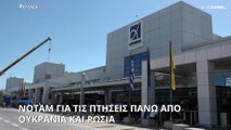 Ελλάδα: Αεροπορική οδηγία απαγόρευσης πτήσεων πάνω από την Ουκρανία