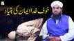 Khauf e Khuda Imaan Ki Buniyad || Latest Bayan || Mufti Khurram Iqbal Rehmani