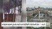 مشاهد لقصف منشأة كيماوية جنوب العاصمة الأوكرانية كييف - العربية
