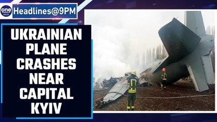 Ukrainian plane carrying 14 people crashes near Kyiv, 5 reported dead |Oneindia News