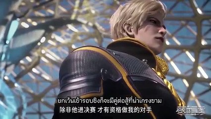 มหาศึกล้างพิภพ ตอนที่31-32-33 ซับไทย
