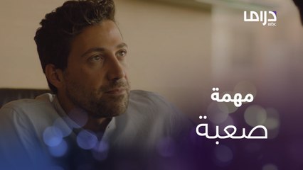 يوسف يرفض طلب عيسى بالتلاعب بحبيبته السابقة