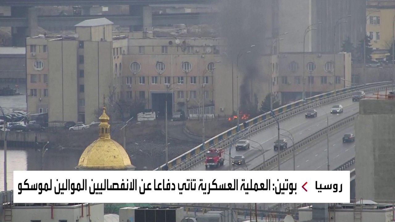 بوتين: هدفنا من العملية العسكرية حماية إقليم دونباس