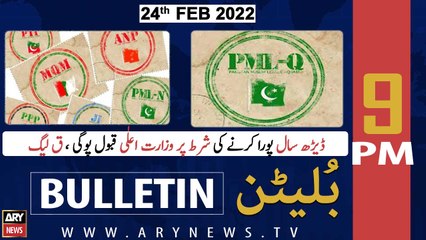 ARY News Bulletin | 9 PM | 24th February 2022