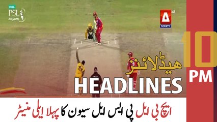 ARY News Headlines | 10 PM | 24th February 2022