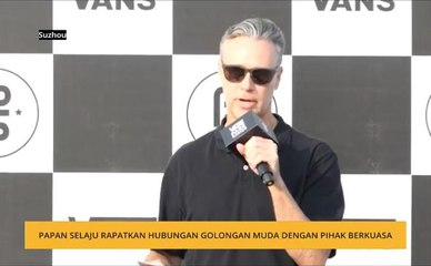 Papan selaju rapatkan hubungan golongan muda dengan pihak berkuasa