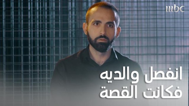 شاب يحكي تجربته مع انفصال والديه وكيف لعب دورا كبيرا في عملية الطلاق لقناعته أنه القرار الأفضل للجميع