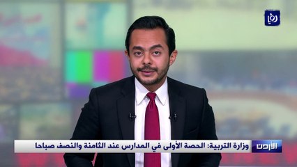 وزارة التربية: الحصة الأولى في المدارس عند الثامنة والنصف صباحا