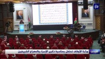 وزارة الأوقاف تحتفل بمناسبة ذكرى الإسراء والمعراج الشريفين
