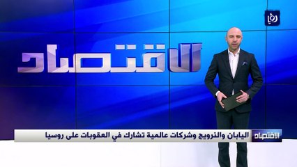 Download Video: روسيا تؤكد قدرتها على تجاوز تداعيات العقوبات وتحظر الطيران الأوروبي