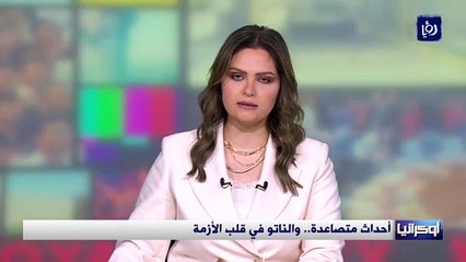 أحداث متصاعدة في أوكرانيا.. والناتو في قلب الأزمة
