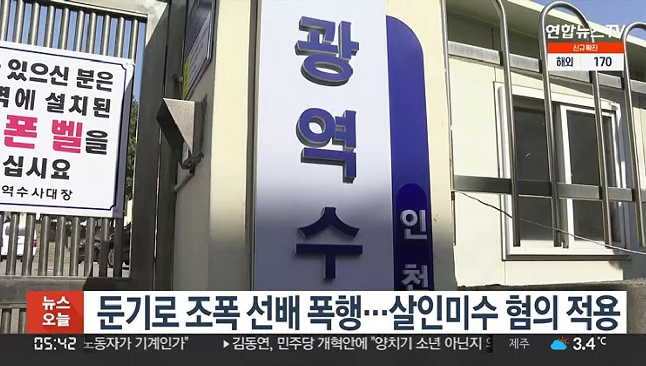 둔기로 조폭 선배 폭행…살인미수 혐의 적용