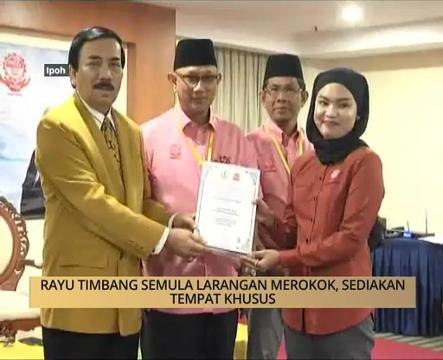 AWANI - Perak: Rayu timbang semula larangan merokok, sediakan tempat khusus