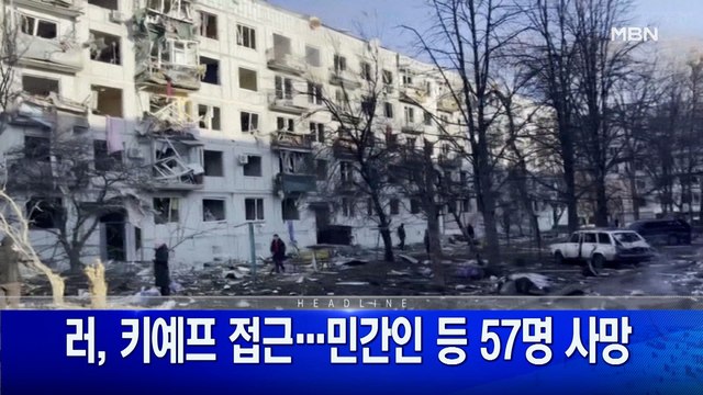 2월 25일 굿모닝 MBN 주요뉴스