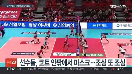 자비 없는 GS칼텍스…페퍼저축은행에 무실세트 5전 전승