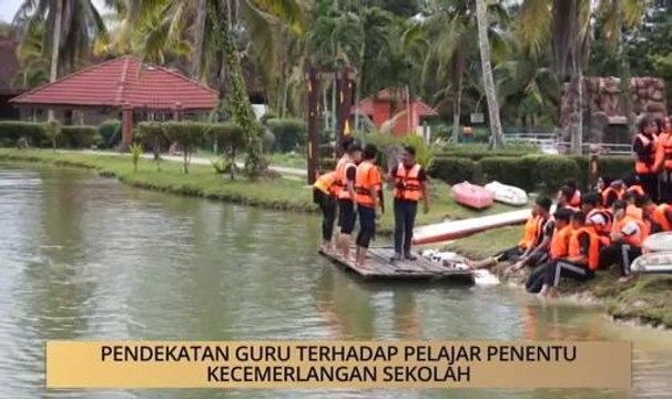 AWANI - Terengganu: Pendekatan guru terhadap pelajar penentu kecemerlangan sekolah
