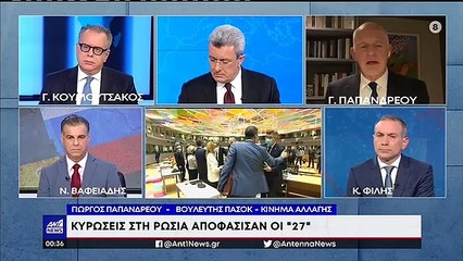 ΓΙΩΡΓΟΣ ΠΑΠΑΝΔΡΕΟΥ ΟΥΚΡΑΝΙΑ