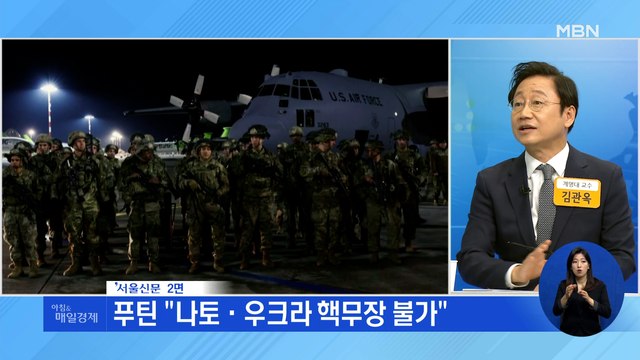 신문브리핑 1 수도에 미사일 날리고…북·동·남쪽서 탱크와 공수부대 동시 진격 외 주요기사